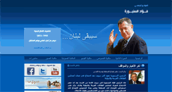 Desktop Screenshot of fuadsiniora.com
